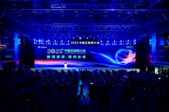 数驱新质·智创将来”为从题